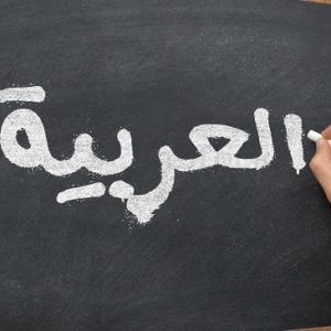 Arabic Writing Course